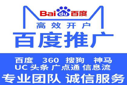 个人如何通过百度竞价开户快速提升品牌知名度